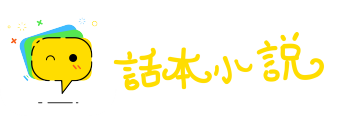 同日而言网